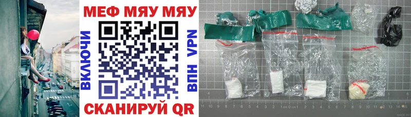 МЯУ-МЯУ mephedrone  Звенигово 