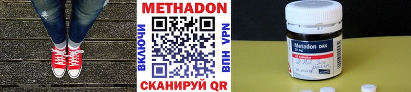 МЕТАДОН мёд Звенигово
