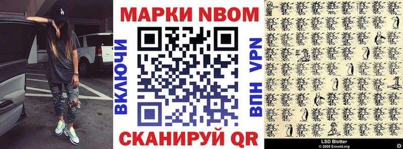 Марки 25I-NBOMe 1,5мг  купить закладку  Звенигово 