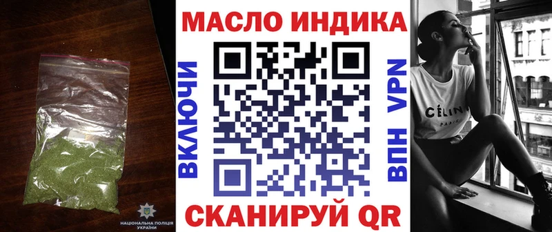 Дистиллят ТГК THC oil Звенигово